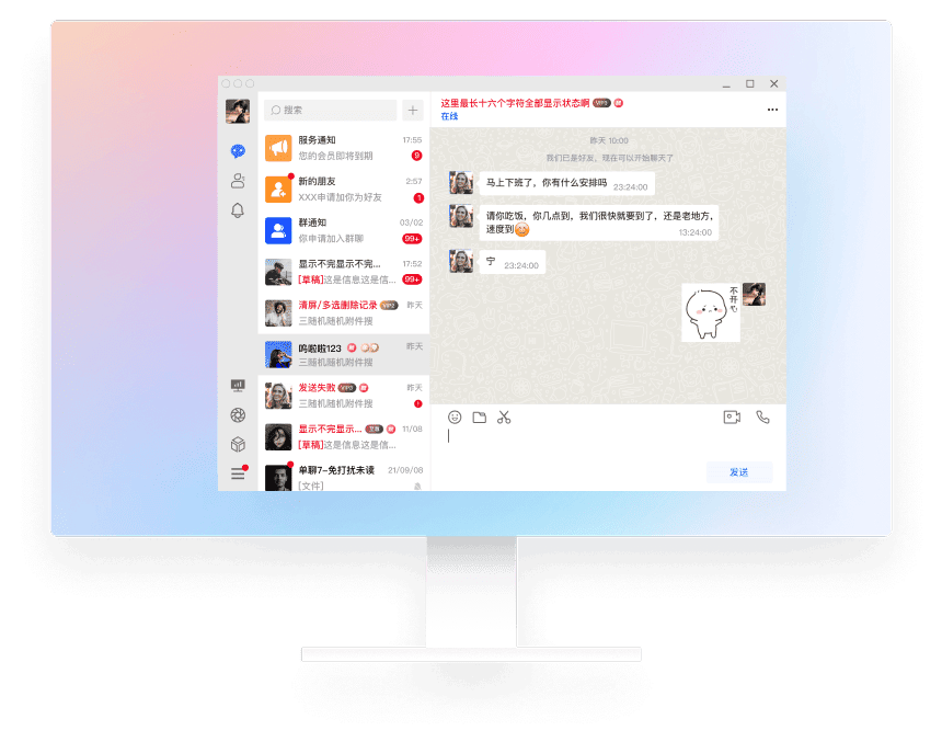 桌面端界面预览