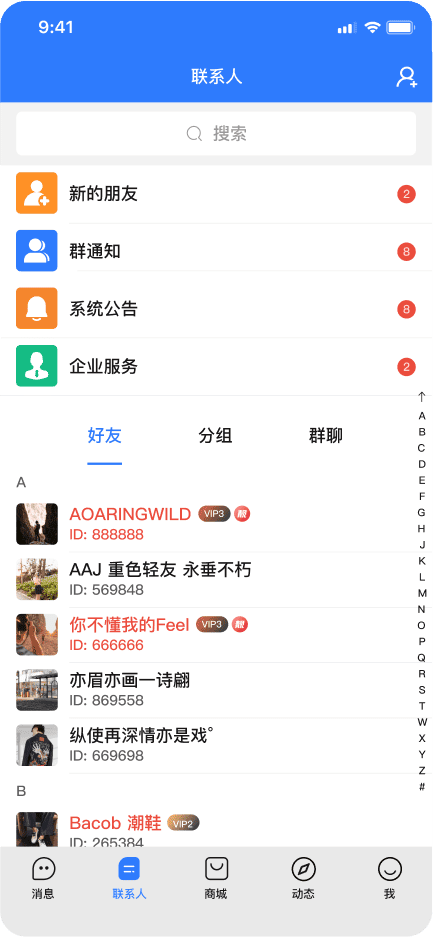 移动端聊天预览